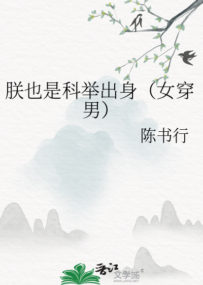 朕也是天下无双最新章节