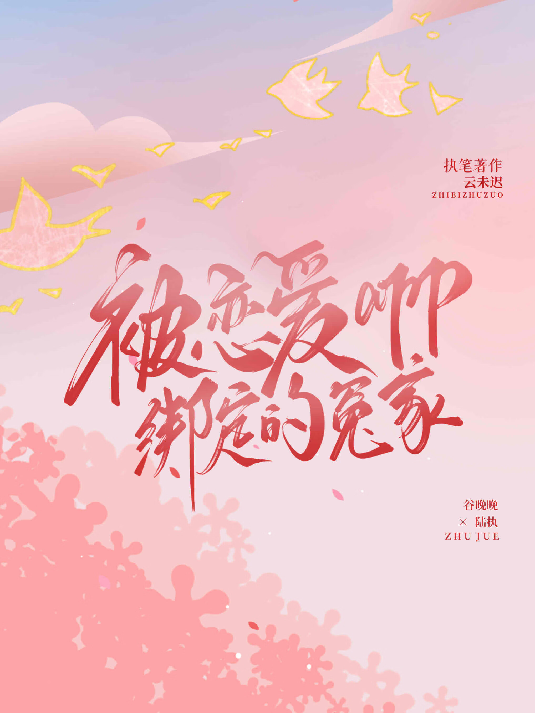 被恋爱软件骗了怎么退款