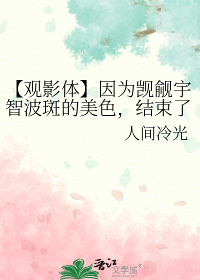 宇智波斑策划说