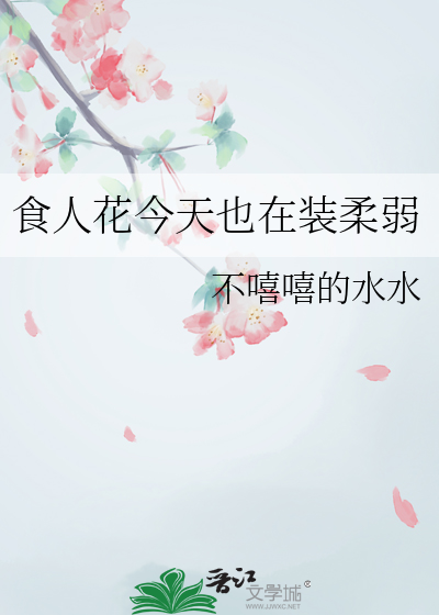 调教渣A亲爹变贤夫