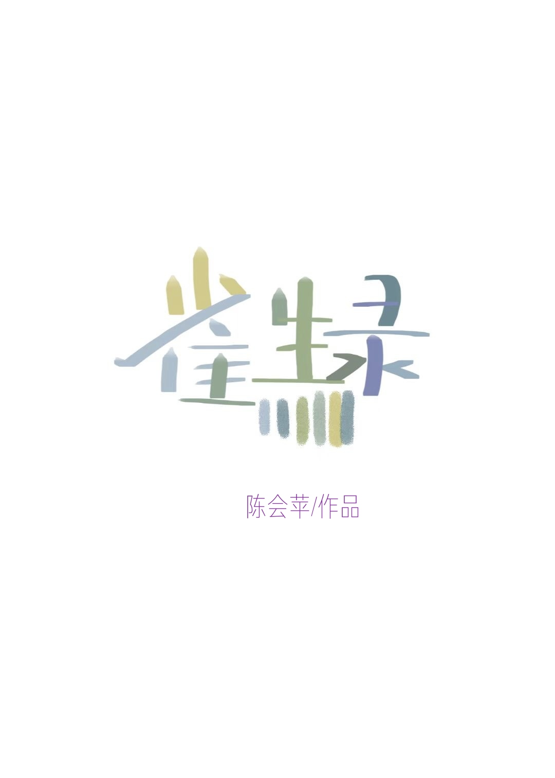 女性的权利是什么