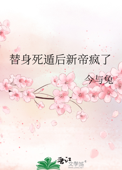 穿越成黑料女星发现自己是真千金