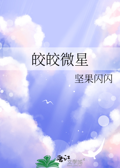 假如二凤是始皇的太子