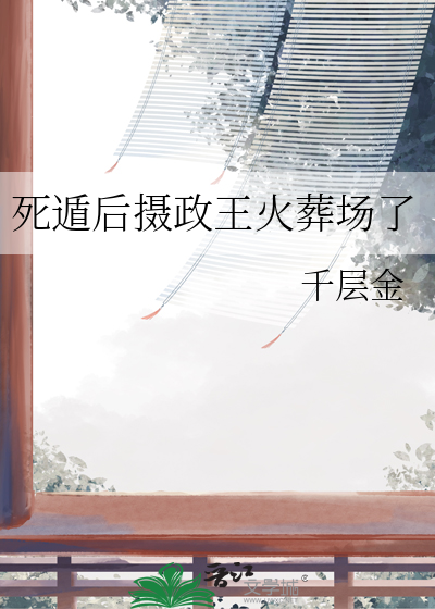 破戒