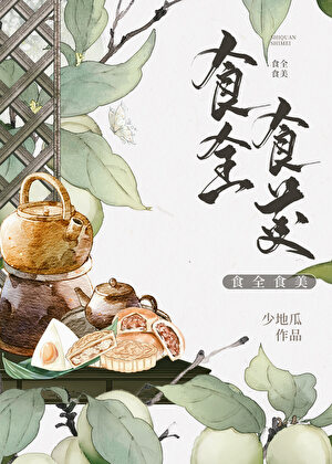 个性签名事已至此先吃饭吧啥意思