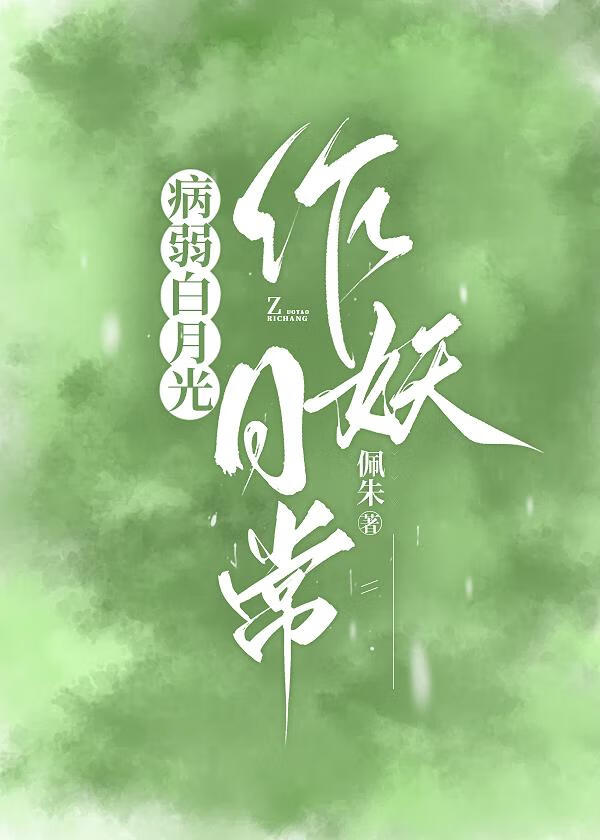 他的周七