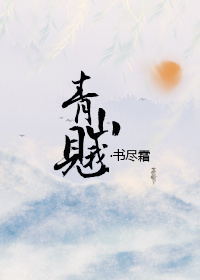 穿为纸片人，被对家娇养了