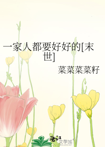 一家人都在努力