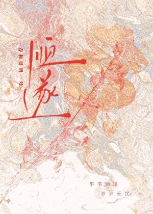 貌美鳏夫omega他“恃宠而骄”