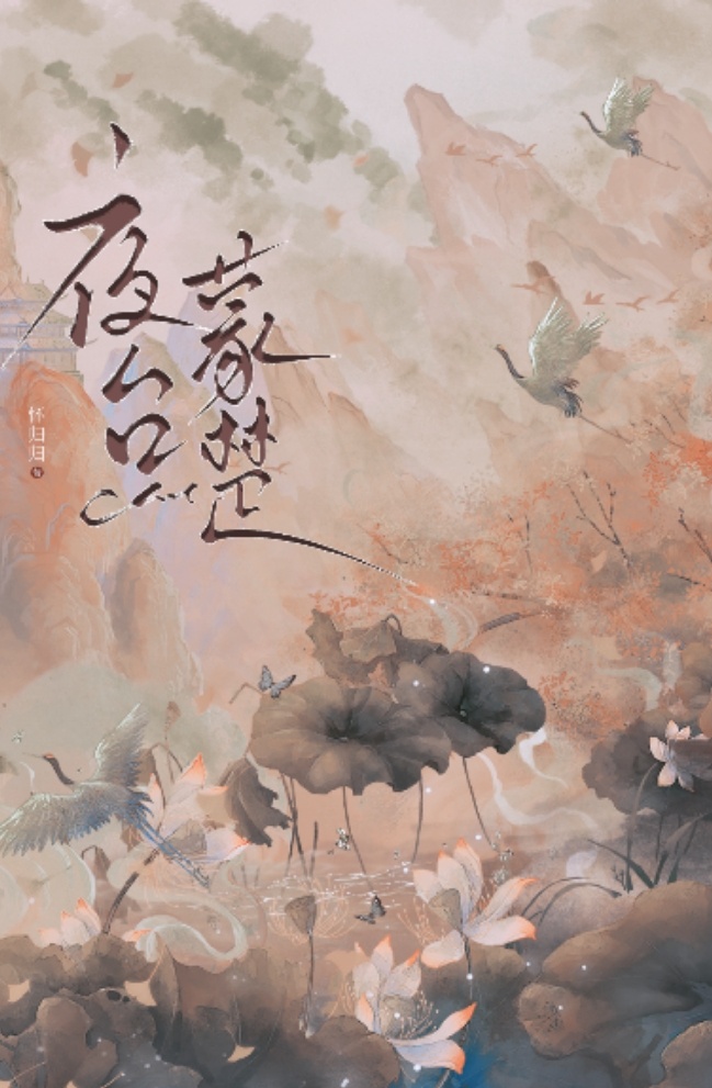 夜台茫昧得知不