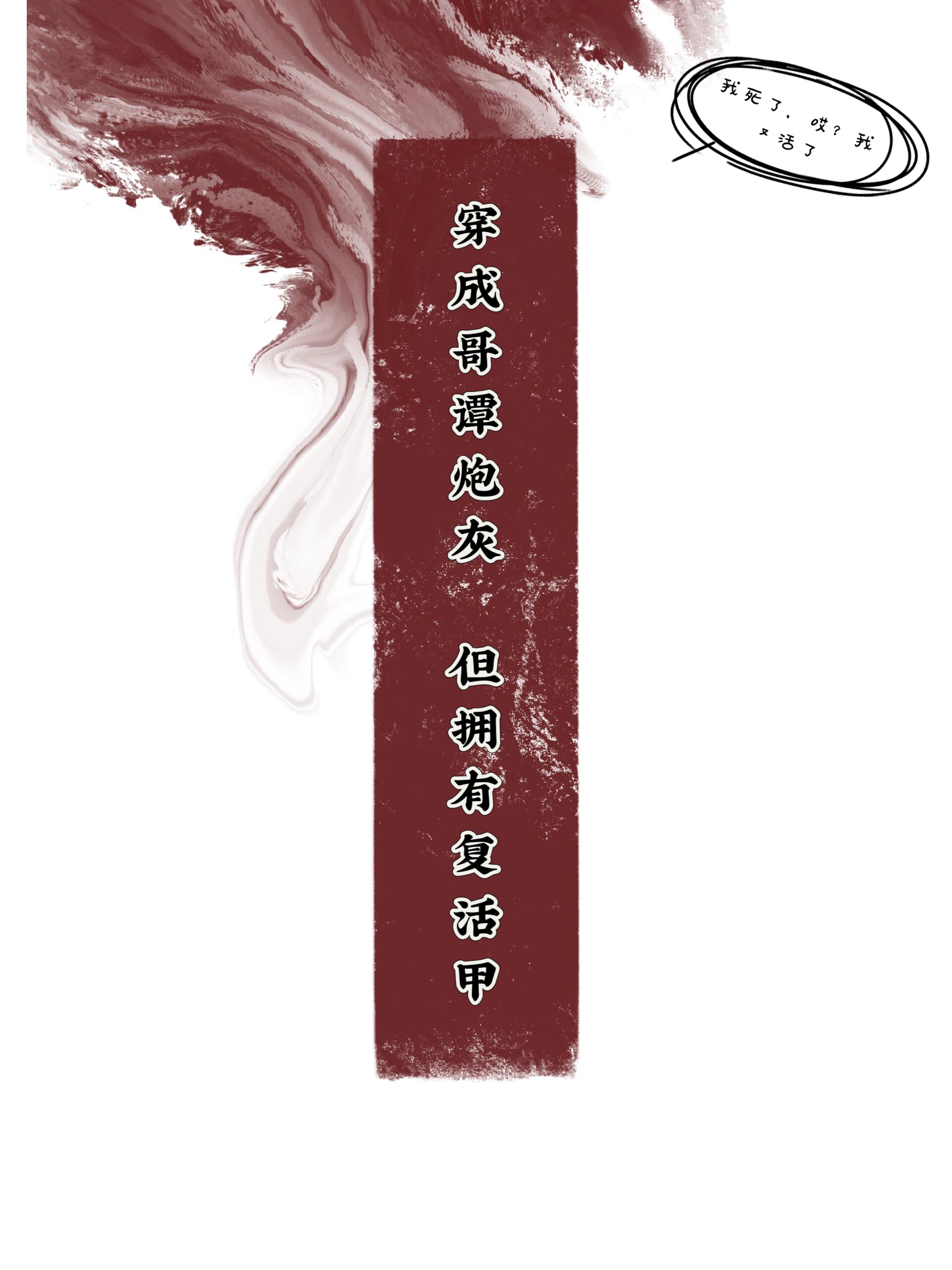 穿越哥谭当反派
