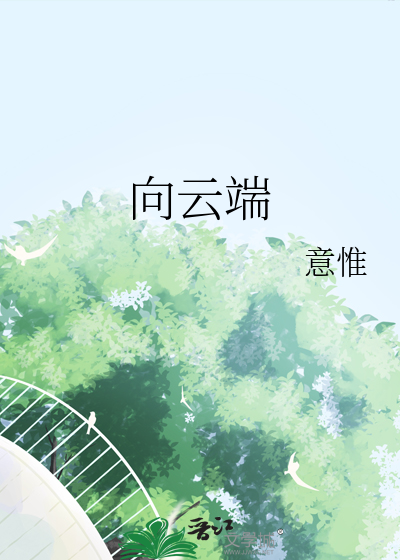 宫廷主食