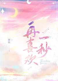 再次喜欢一个人