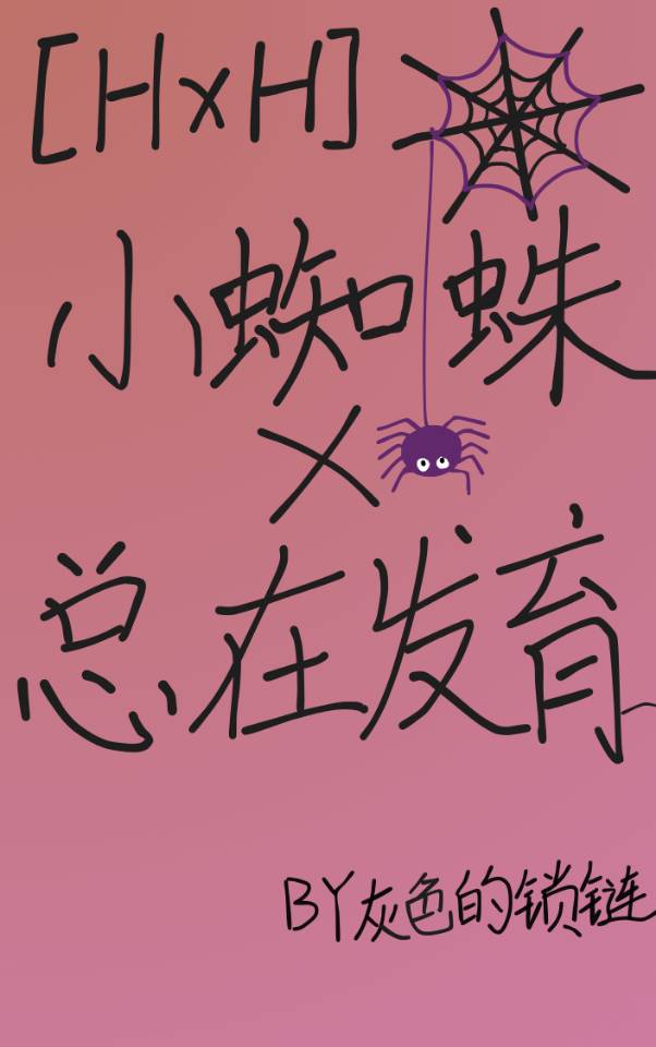 主角攻太粘人了怎么办
