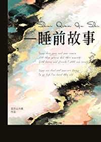夏日新婚裴知晚全文免费