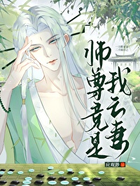 师尊竟是我亡妻应观渺笔趣阁