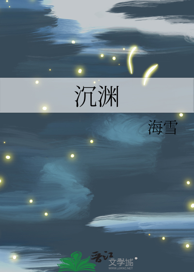 沉渊古剑