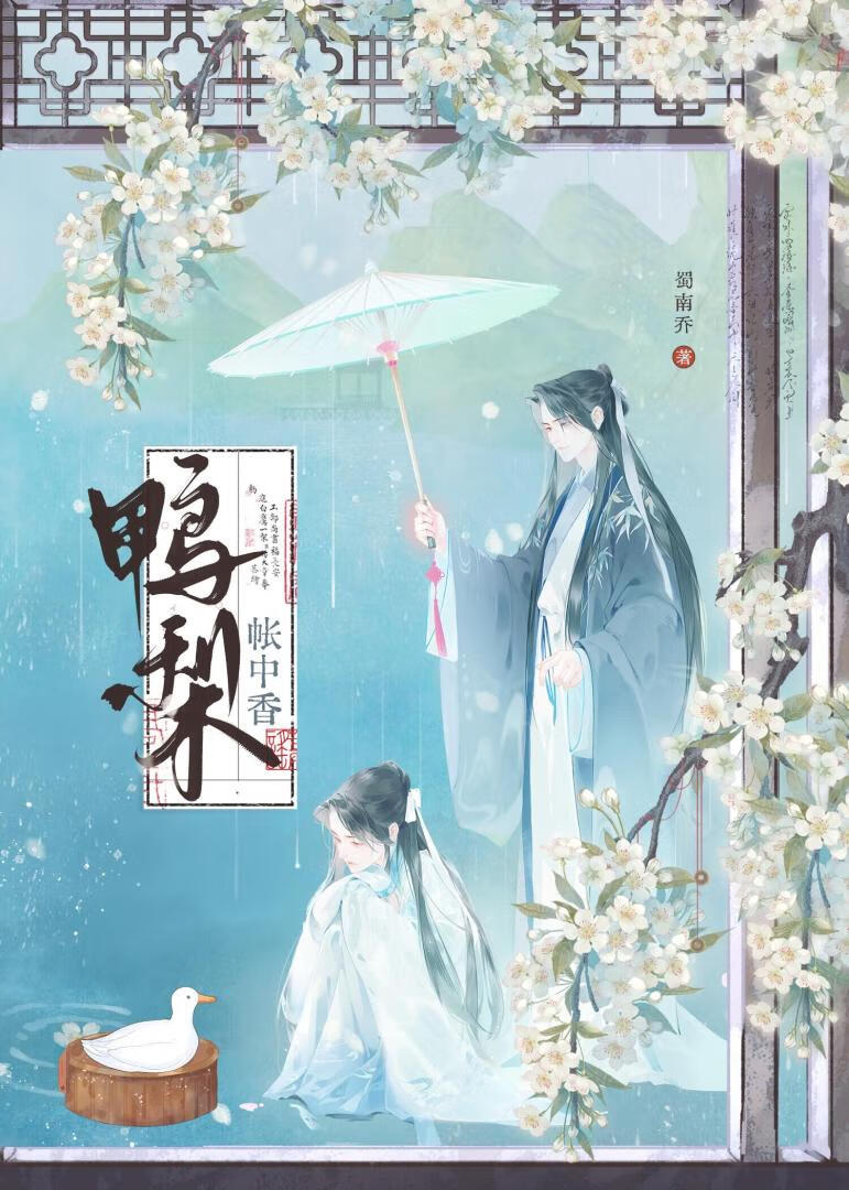 文野乱步小说