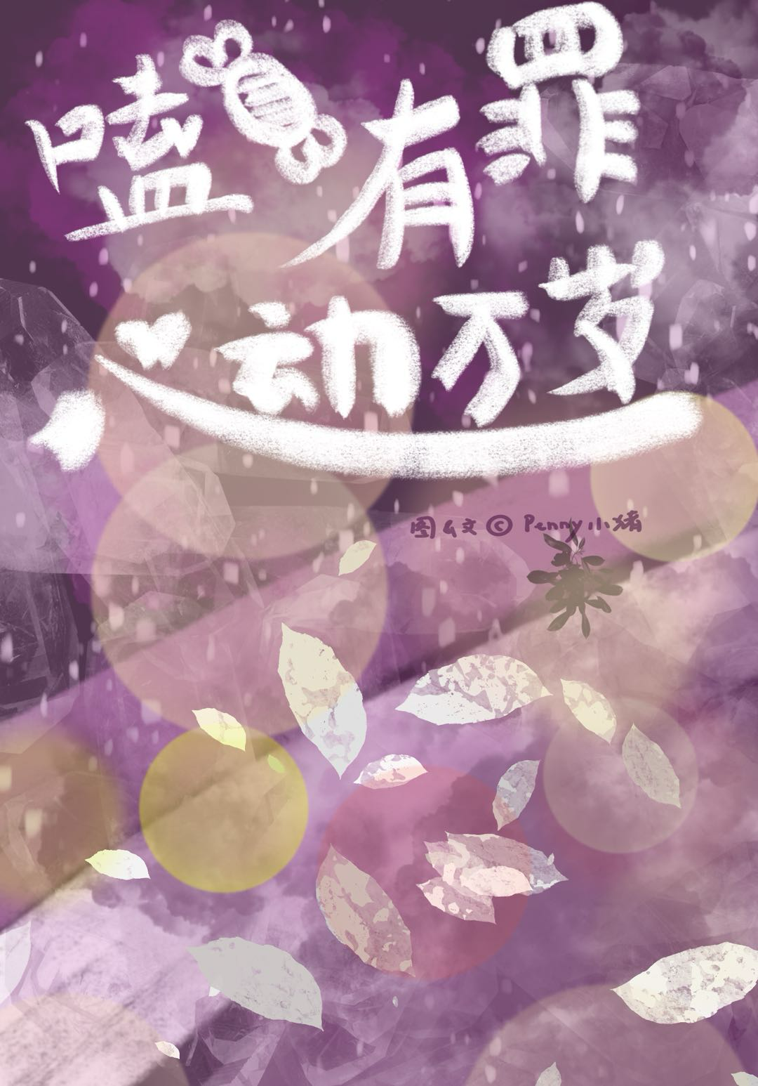 磕糖什么意思饭圈用语