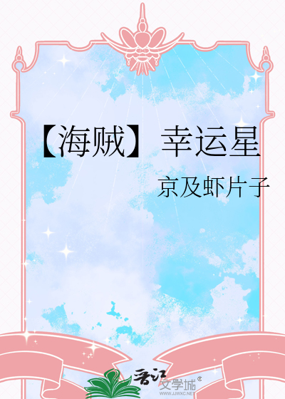 海贼王幸运果实拥有者