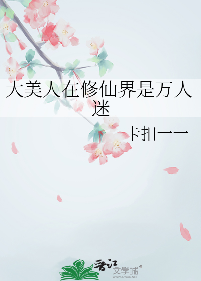 大美人的快穿日常格格党