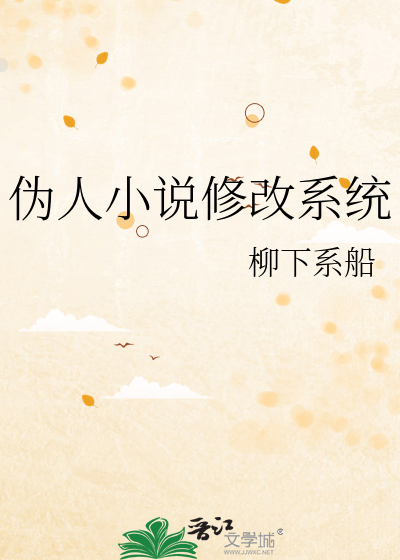 伪人格小说免费阅读