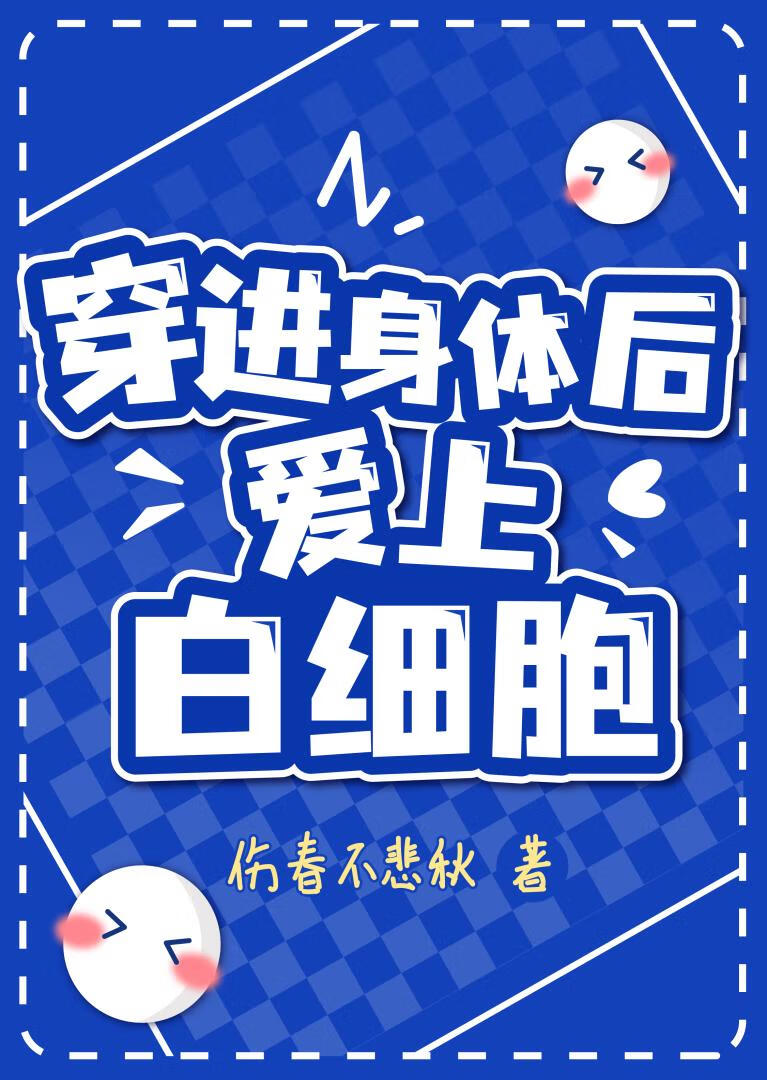 修仙界最后一个小师妹