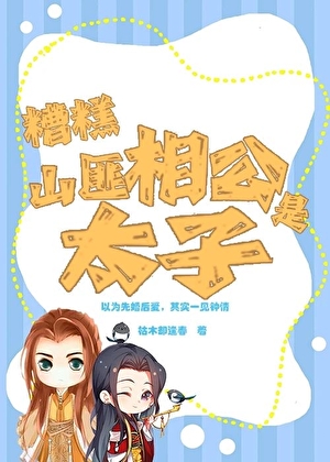 平安传