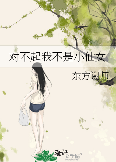 对不起不是你