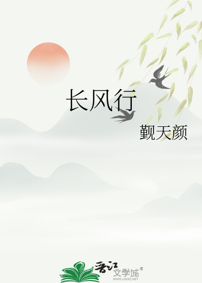长风万里