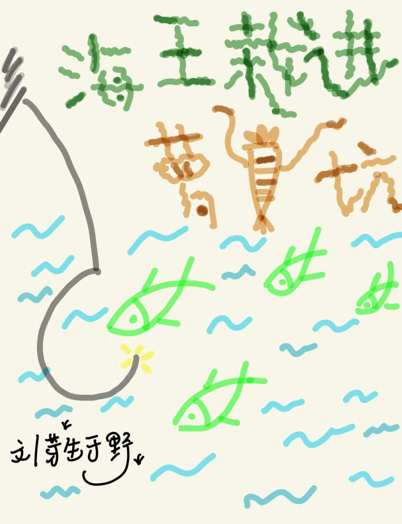 海王遇到海王小说