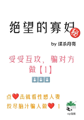 绝望的寡妇在线