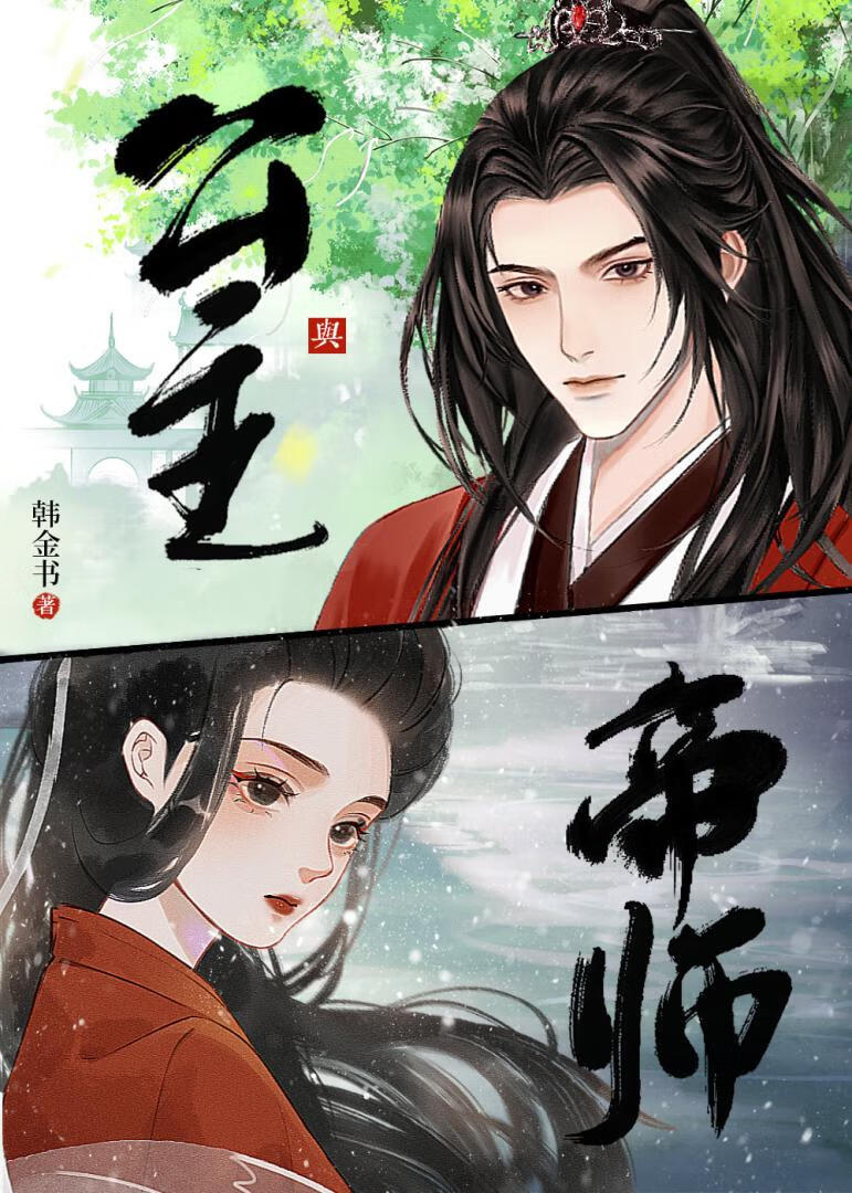 公主和帝女有什么区别