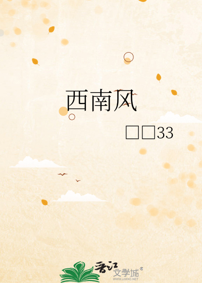 西南风适合钓鱼不