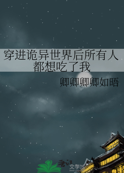 [咒术回战]都是禅院家害了你