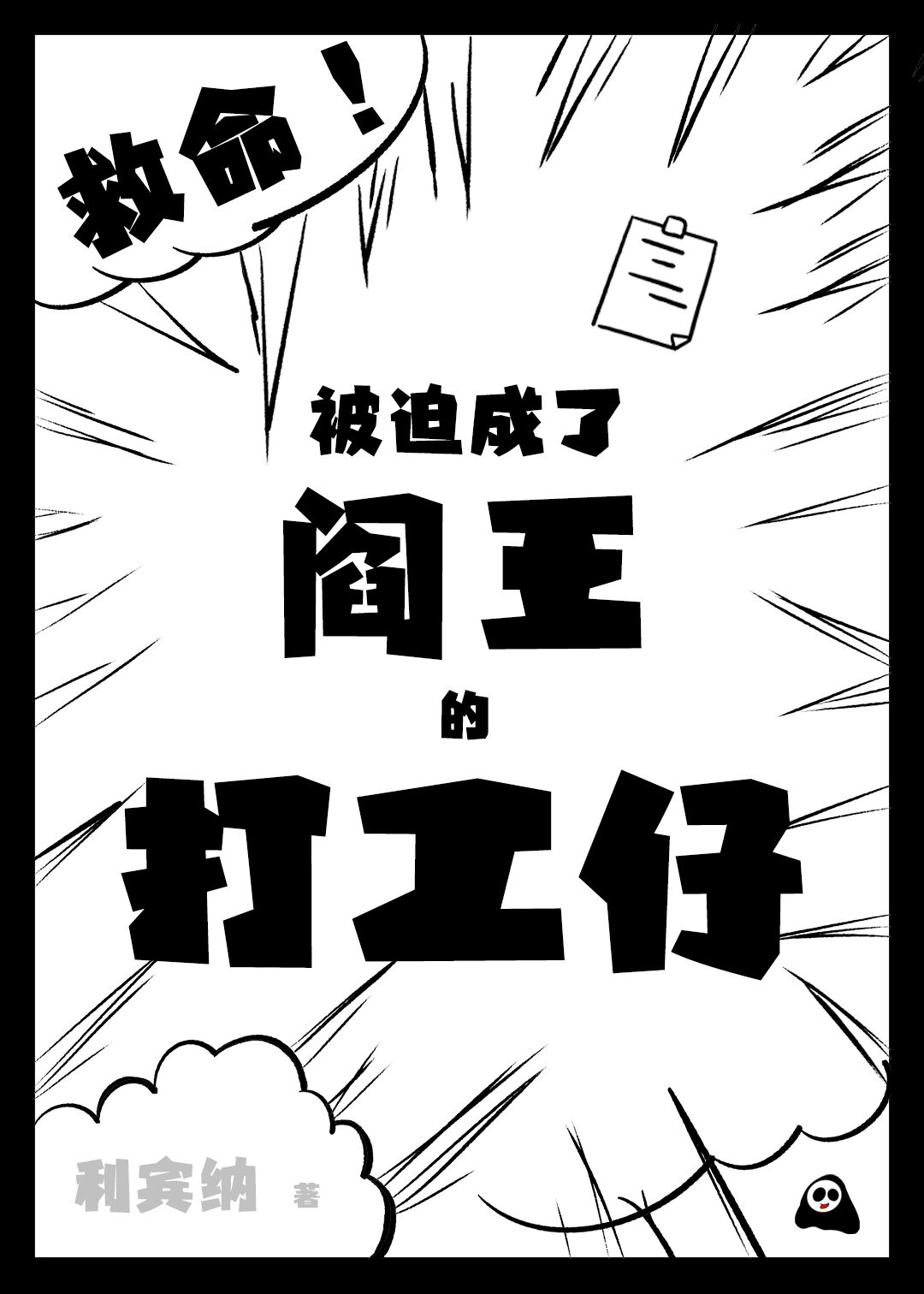 梦境囚笼