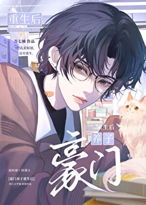 三清道士下山后
