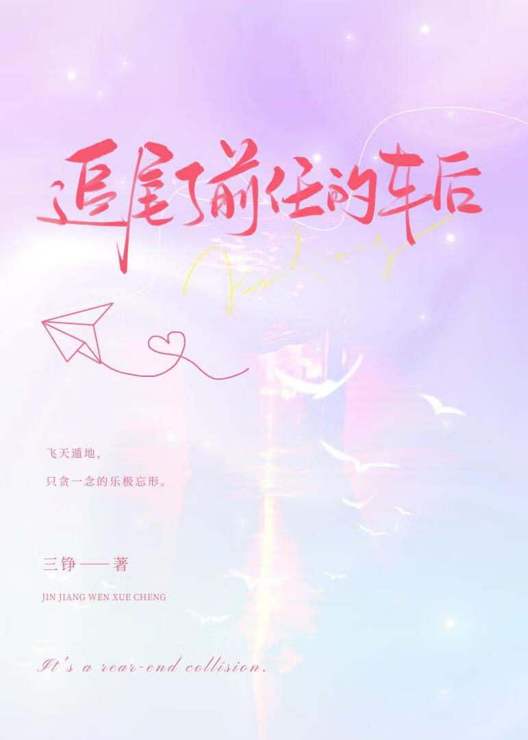 前车追尾后车怎么走