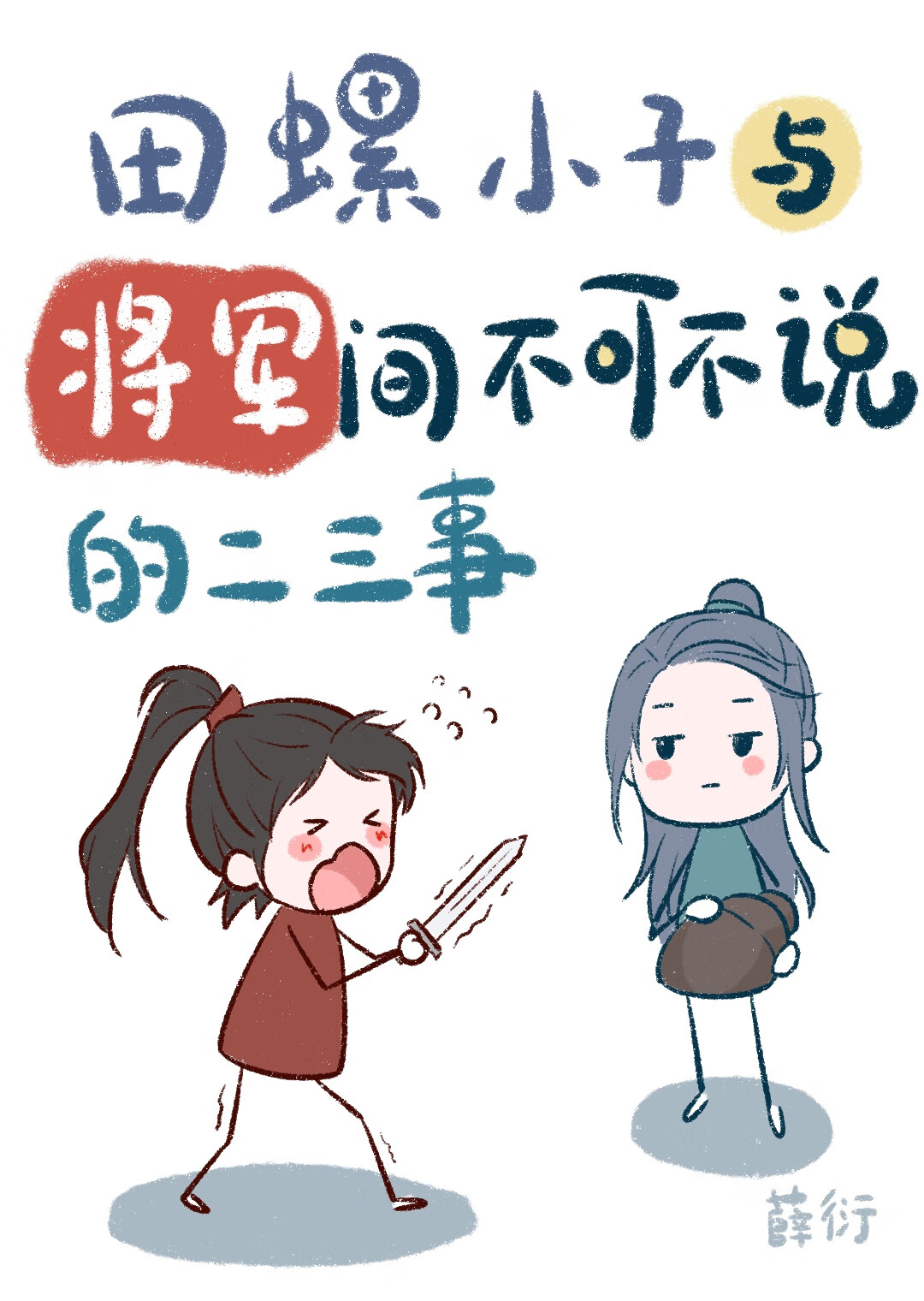 陛下因何谋反下载