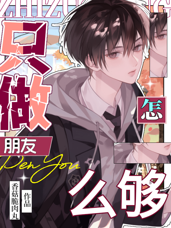 朋友也可以接吻吗