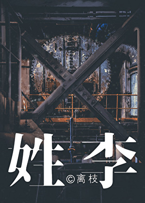 姓李的诗人