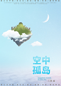 空中列岛ka