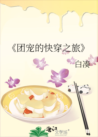 团宠快穿文 小说