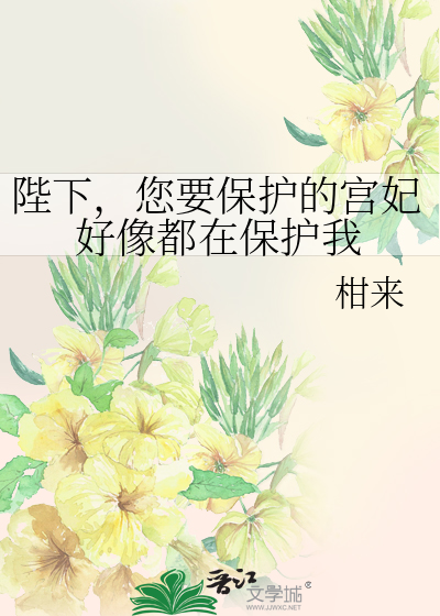 陛下要死吗