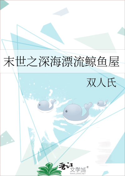 末世之深海流浪舰队下载