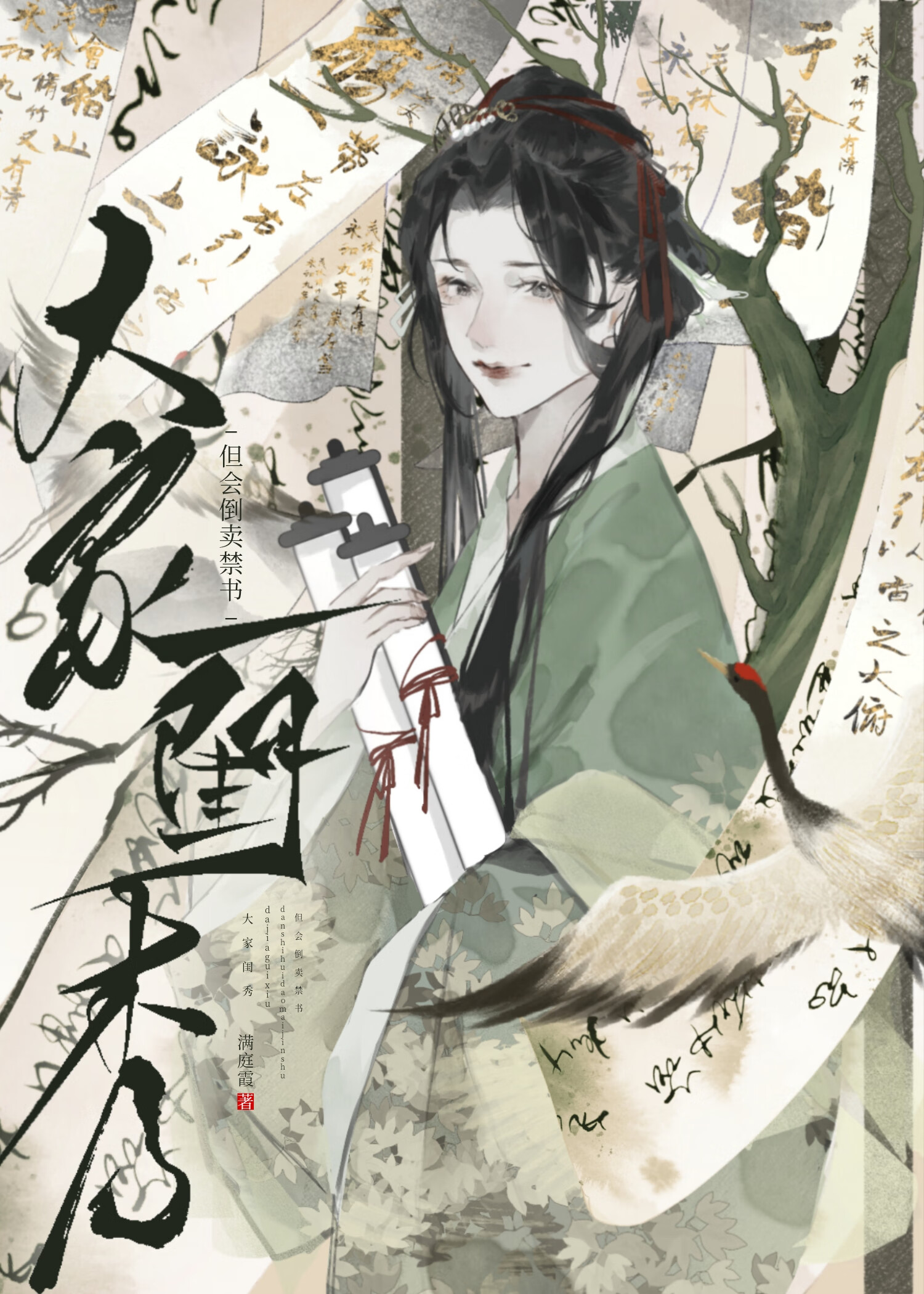 我在大靖当校长小说