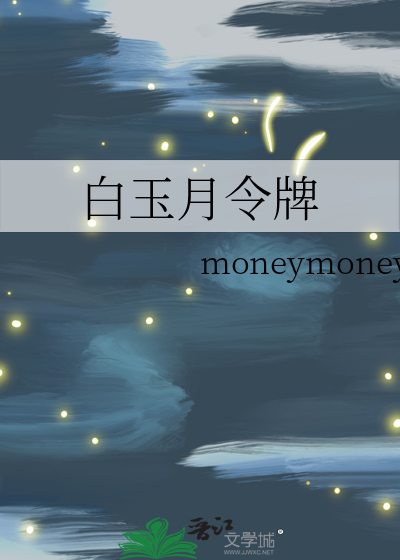 白玉令牌怎么用