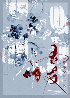 曾有少年青衣薄
