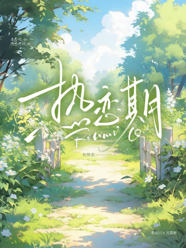 热恋期戒指应该戴哪个手指