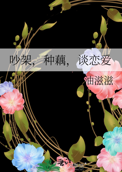 谈恋爱吵架一方坠楼